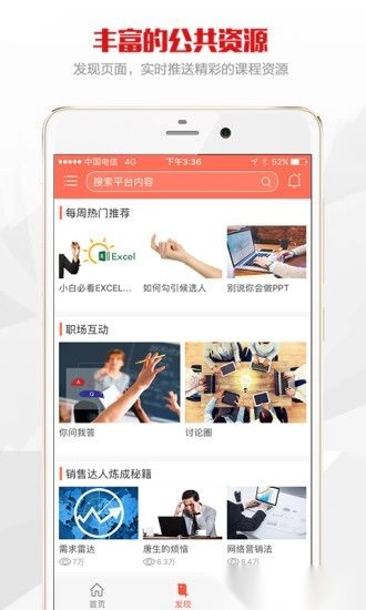 公交在线学习最新版图3