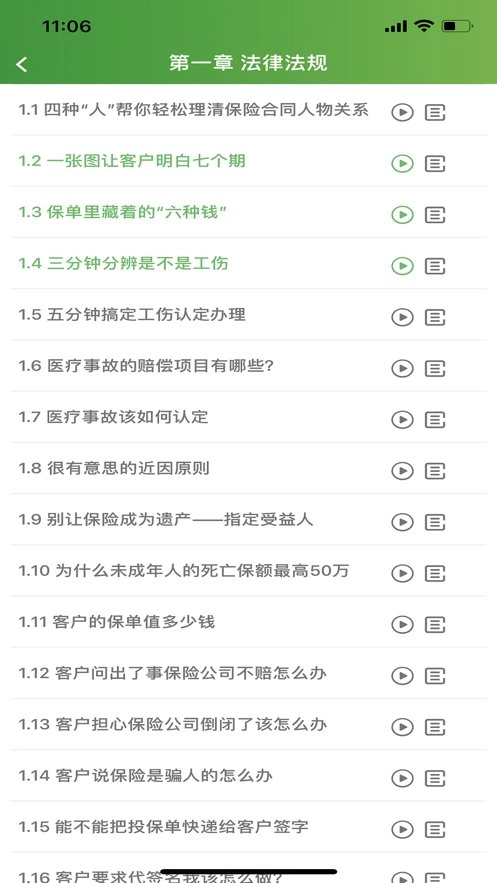 栗子同学客户端(3)