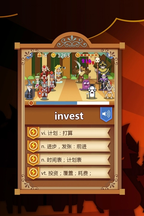 单词英雄最新版图1