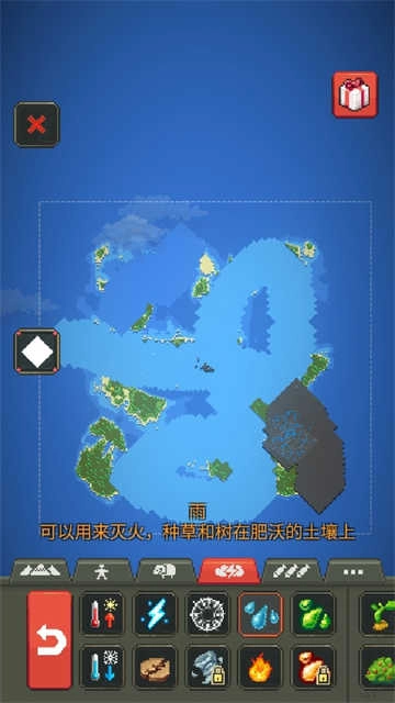 我的文明模拟器中文版图1