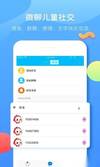 Fwatch子腾园电话手表图3
