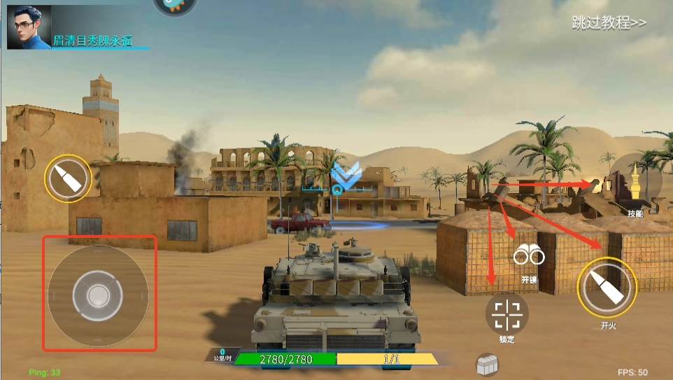 装甲前线手机版图1