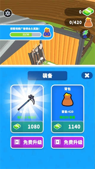 收割大师手机版图3