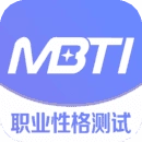 MBTI免费版 V3.45
