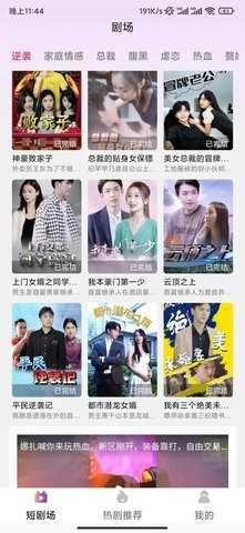 梦幻短剧场红包版图4