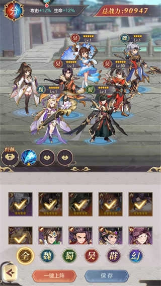 幻想名将录手机版图1