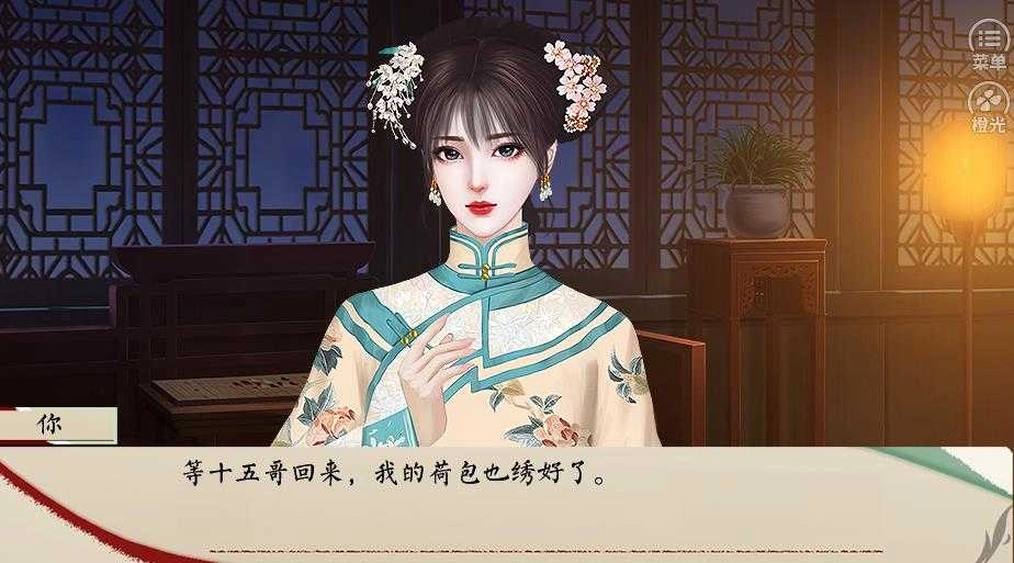 大清皇后游戏手机版(1)