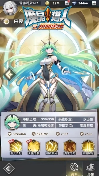 魔晶猎人之热血出击正版图4