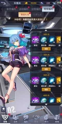 機動戰(zhàn)隊大作戰(zhàn)正版截圖2