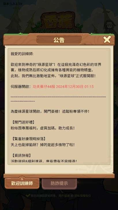 香蕉缺个芭乐(2)