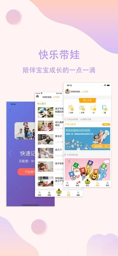 恩屋蓓儿手机版图2