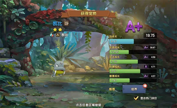 新石器时代正版图3