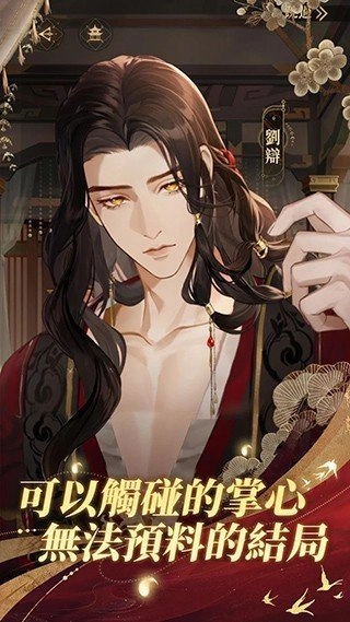 代号:鸢(简中服)