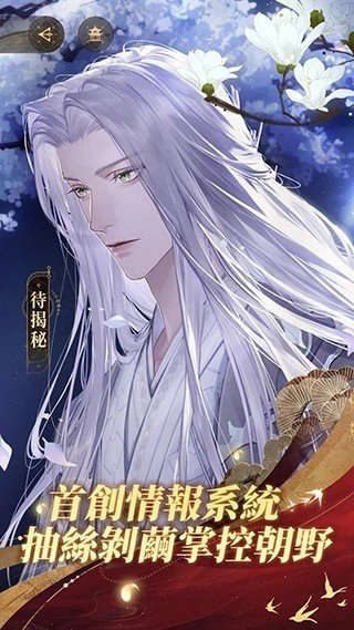 代号:鸢(简中服)