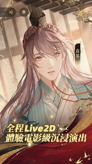 代号:鸢(简中服)