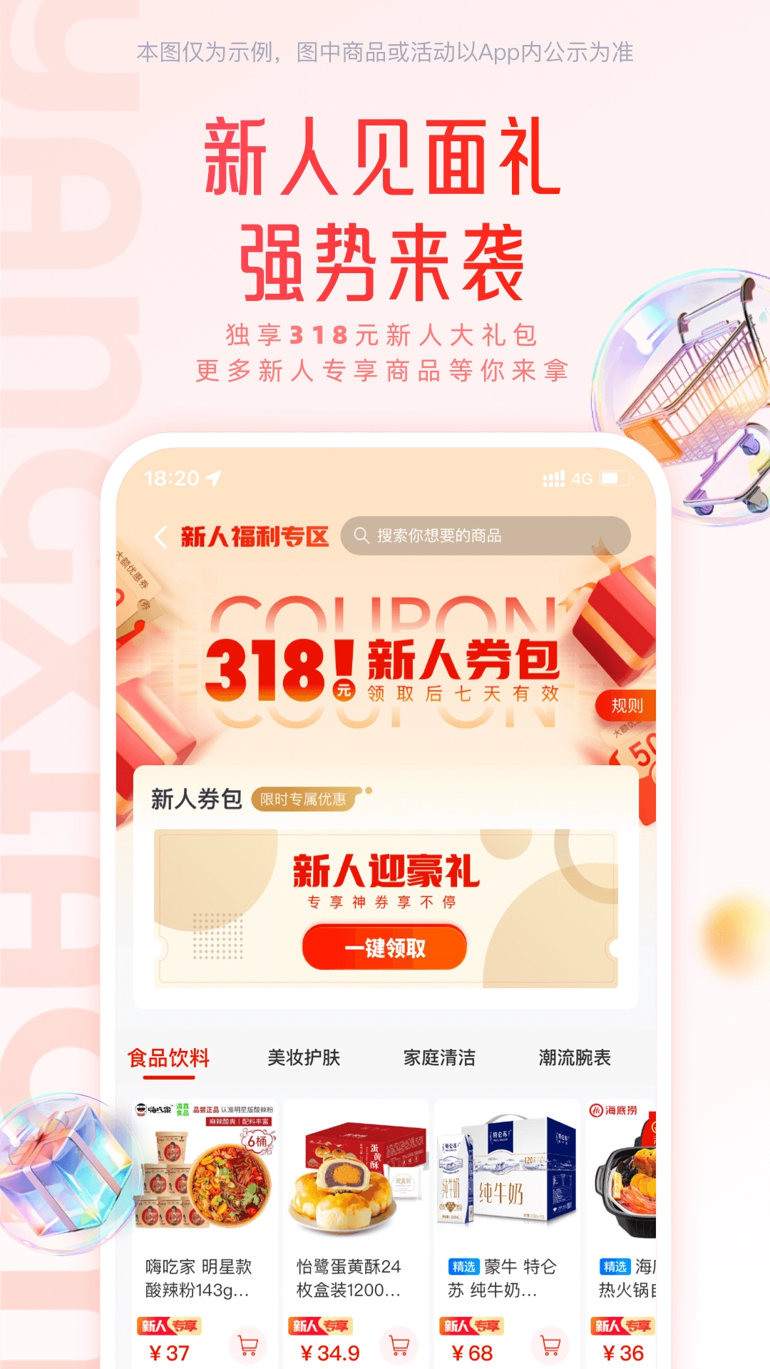 羊小咩最新版截图0