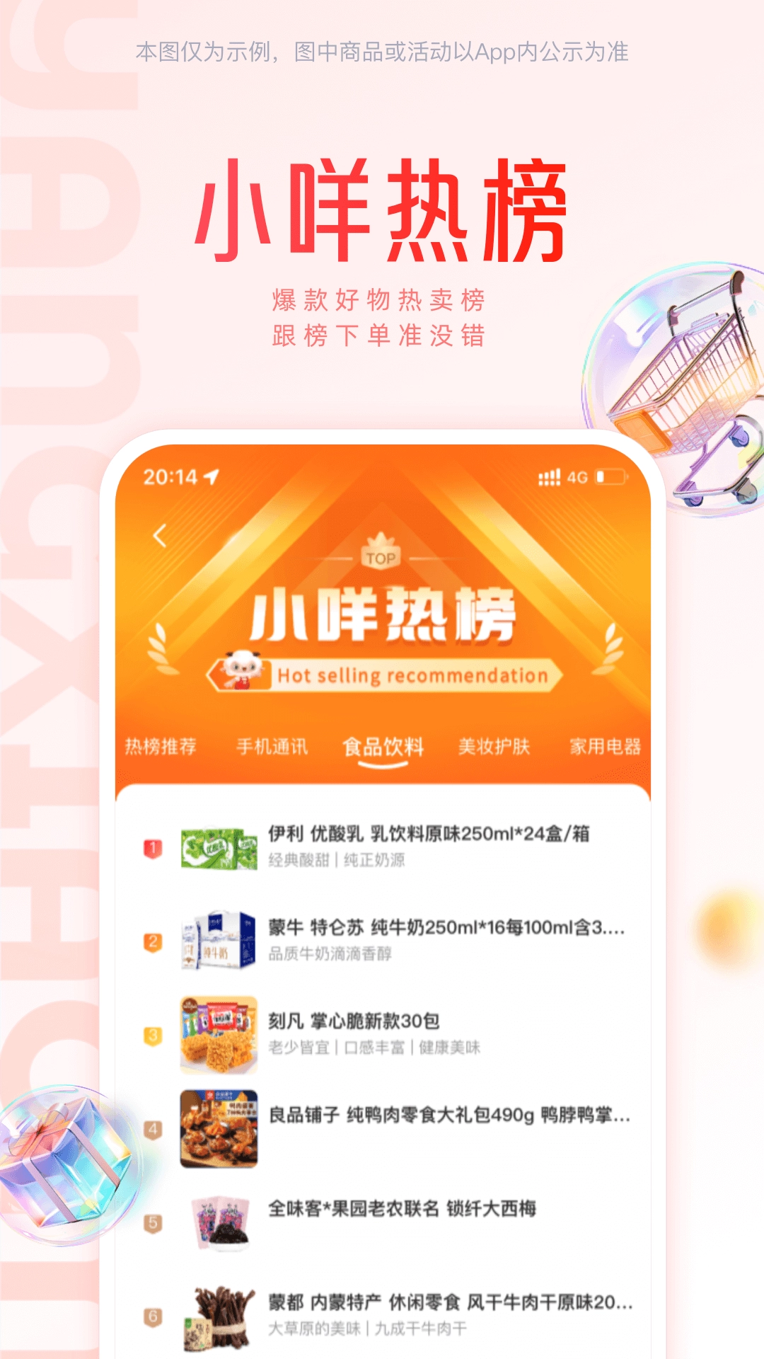 羊小咩最新版截图2