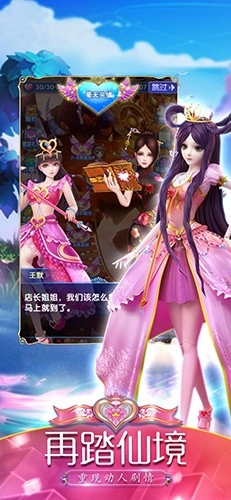 叶罗丽精灵梦图3