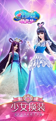 叶罗丽精灵梦图4