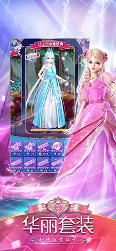 叶罗丽精灵梦图5