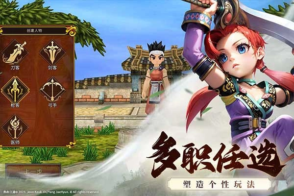 全民江湖贪玩版图1