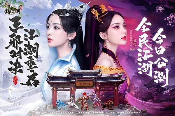 全民江湖贪玩版图4