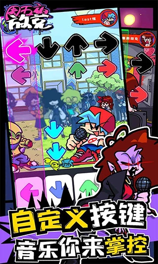 周五夜放克正版图1