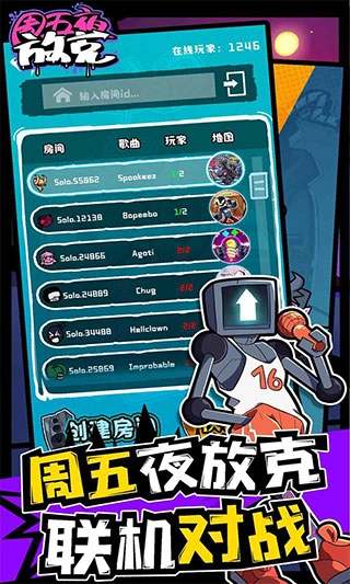 周五夜放克正版图3