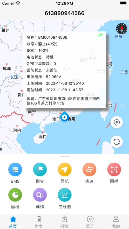 明唐智能云截图0