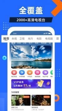 电视家2024图1
