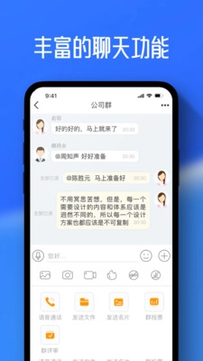 任小聊截图2