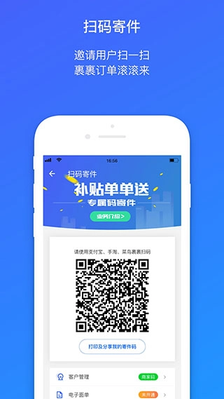 菜鸟包裹侠-图2