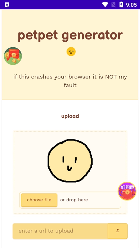 petpetgenerator截圖1