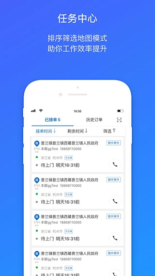 菜鸟包裹侠-图4