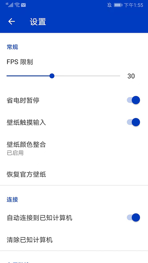 wallpaper engine手机版截图