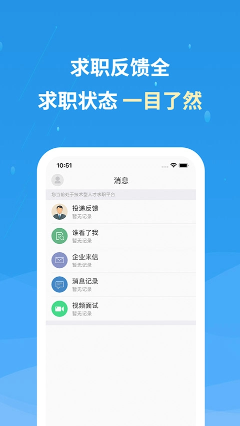 化工英才网图1