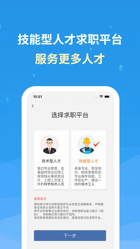 化工英才网图3