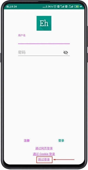 EhViewer(不用谢我是雷锋)图3