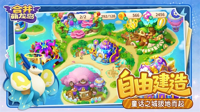合并萌龙岛截图4