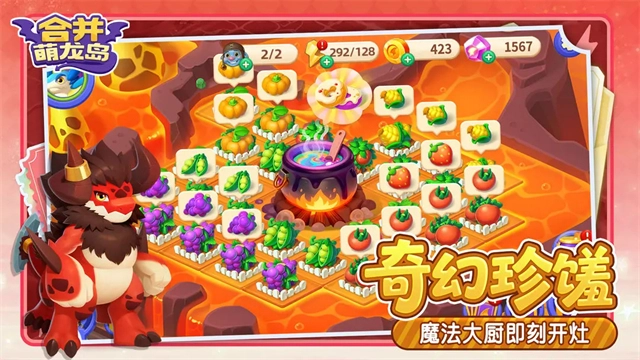 合并萌龙岛截图5