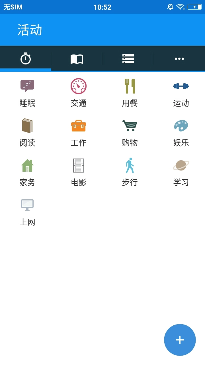 時(shí)間記錄器aTimeLogger圖2