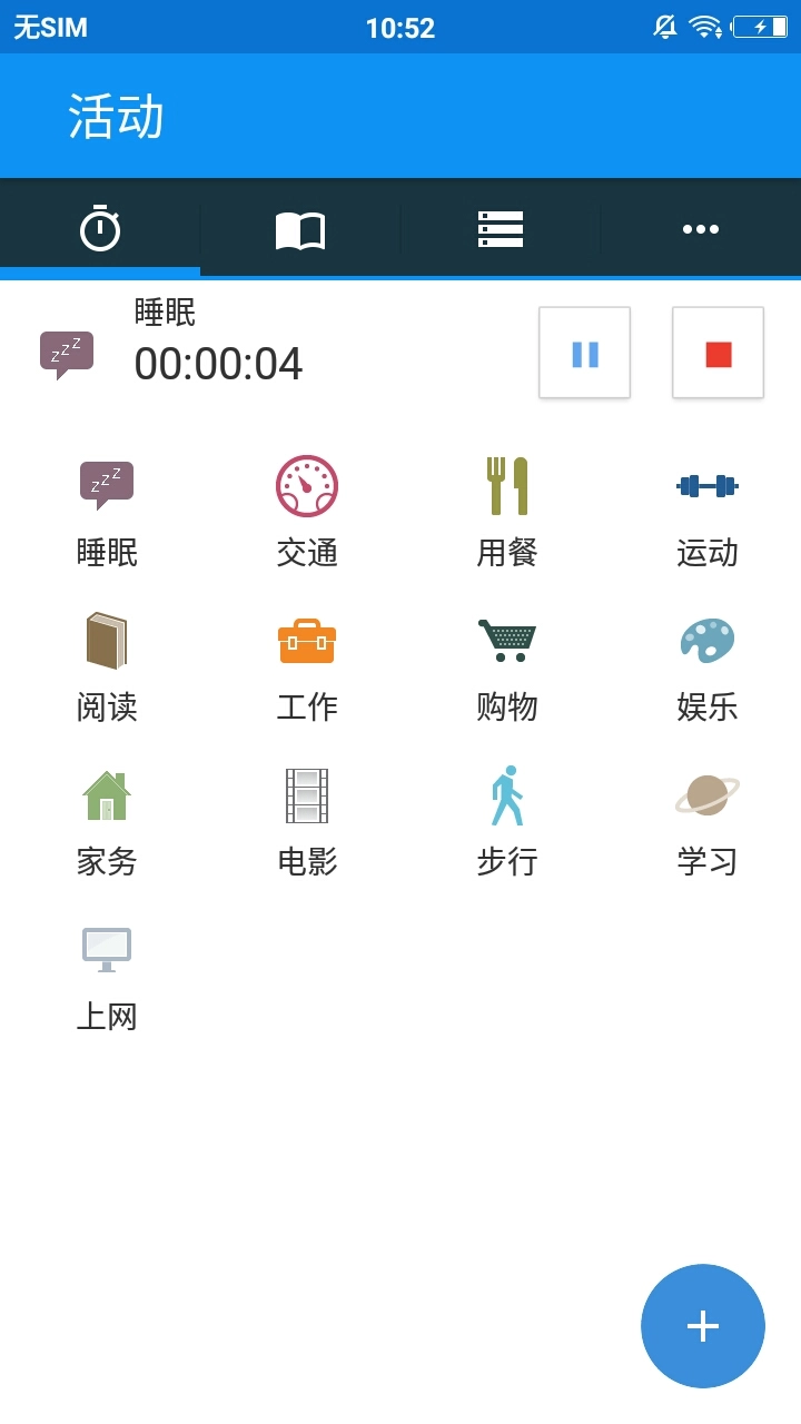 時(shí)間記錄器aTimeLogger圖3