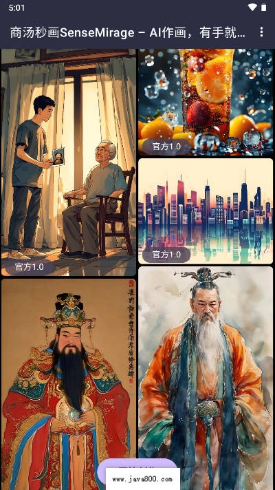 秒画截图3