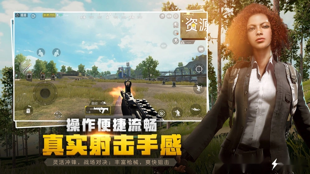 绝地求生国际服中文版图2