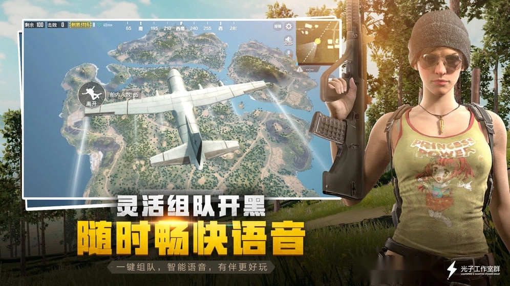 绝地求生国际服中文版图1