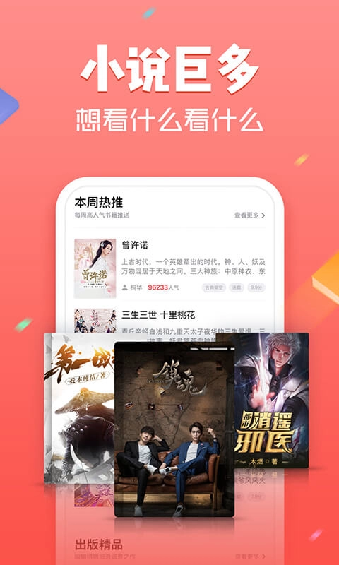 追书神器换源版图1