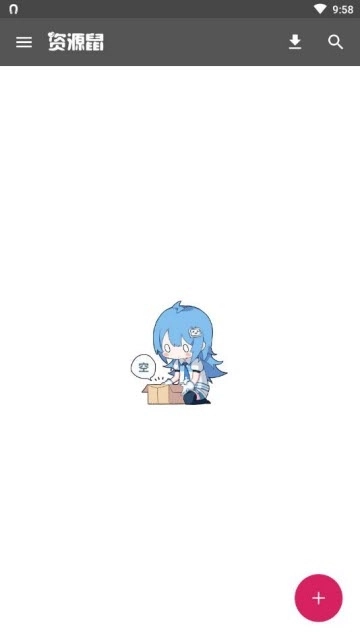 资源鼠安卓免费版图1