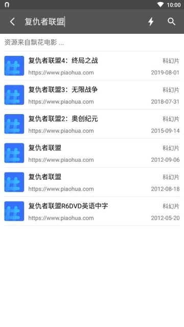 资源鼠安卓免费版图4