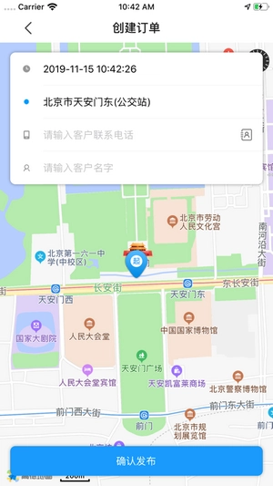 洪师傅代驾图2