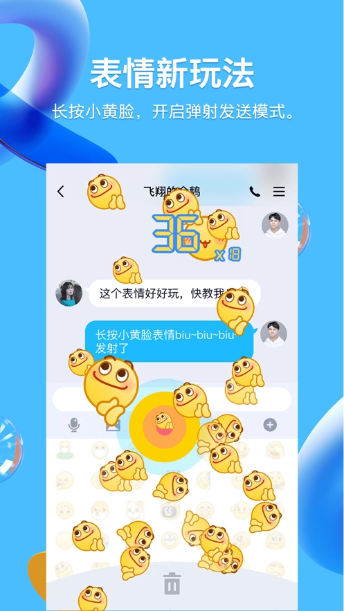QQ最新手机版图4